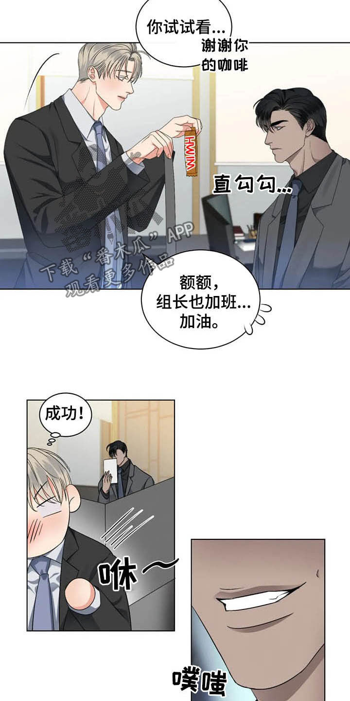 危险重重的藏宝图1漫画,第17话2图