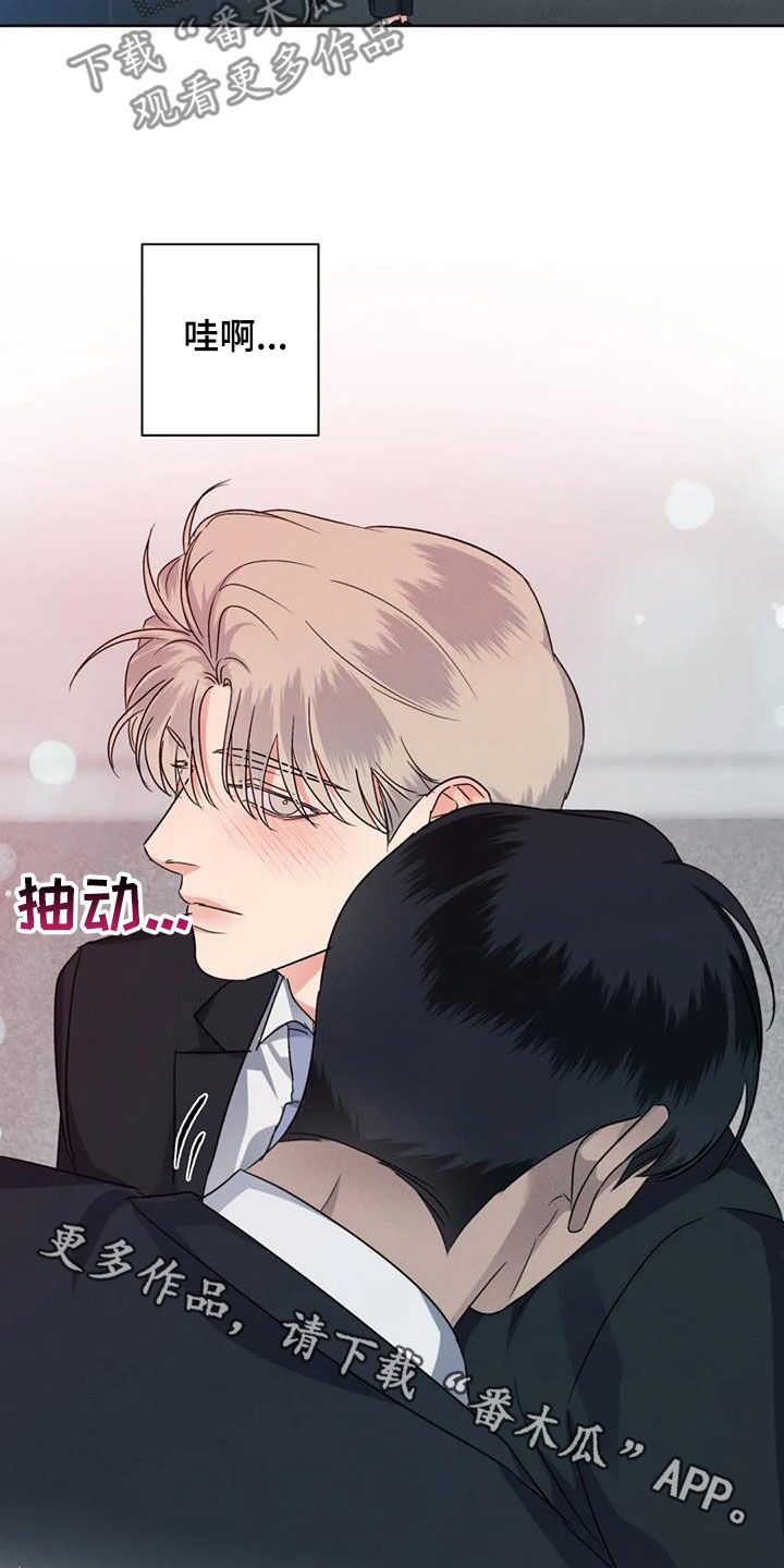 危险重重的藏宝图1漫画,第102话1图