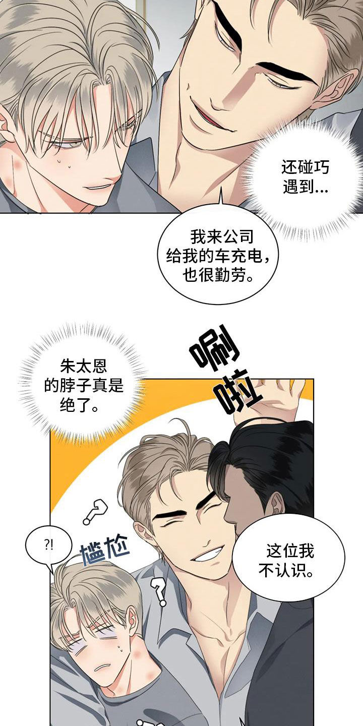 危险重重的藏宝图1漫画,第31话2图