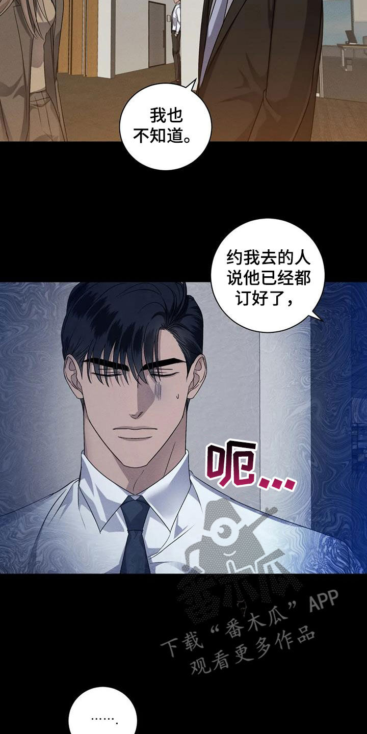 危险重重的藏宝图1漫画,第101话2图