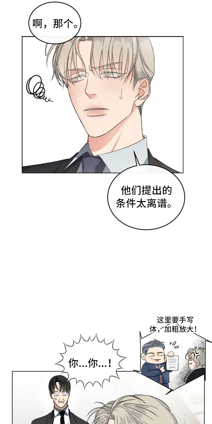 危险重重的藏宝图1漫画,第1话2图