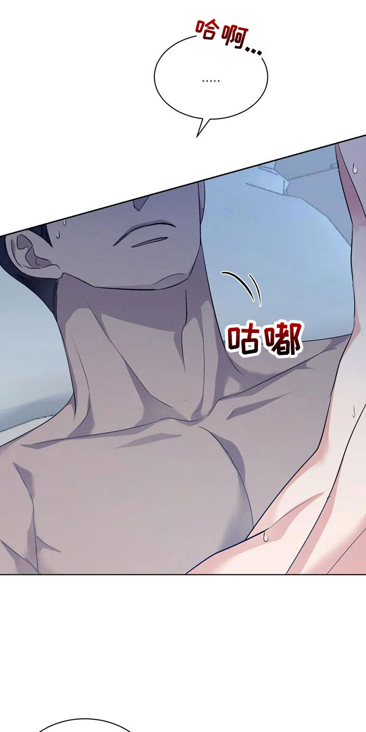 危险重重的藏宝图1漫画,第83话1图