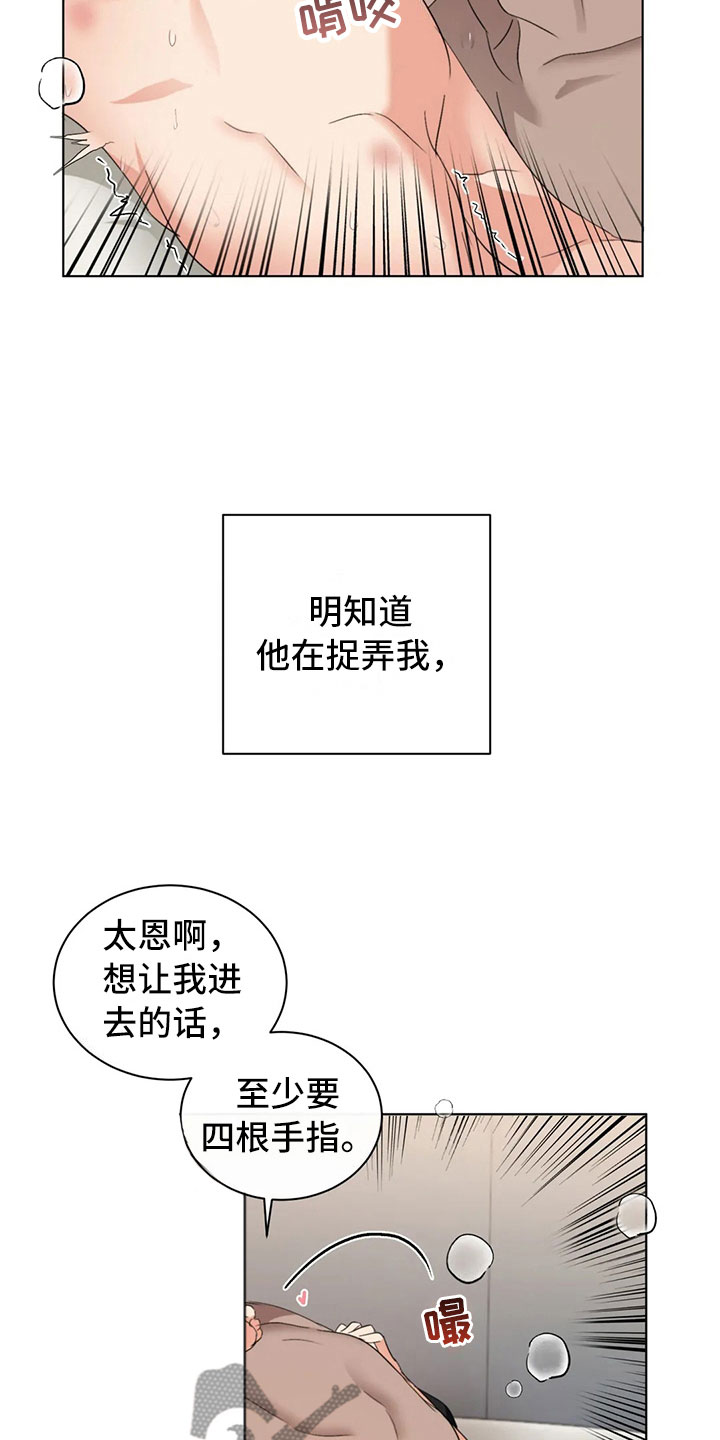 危险重重的藏宝图1漫画,第14话2图