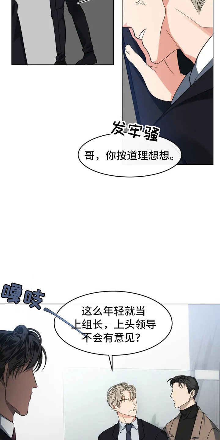 危险重重的藏宝图1漫画,第3话1图
