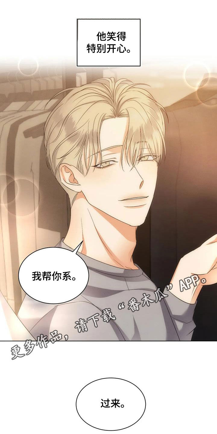 危险重重的藏宝图1漫画,第85话1图