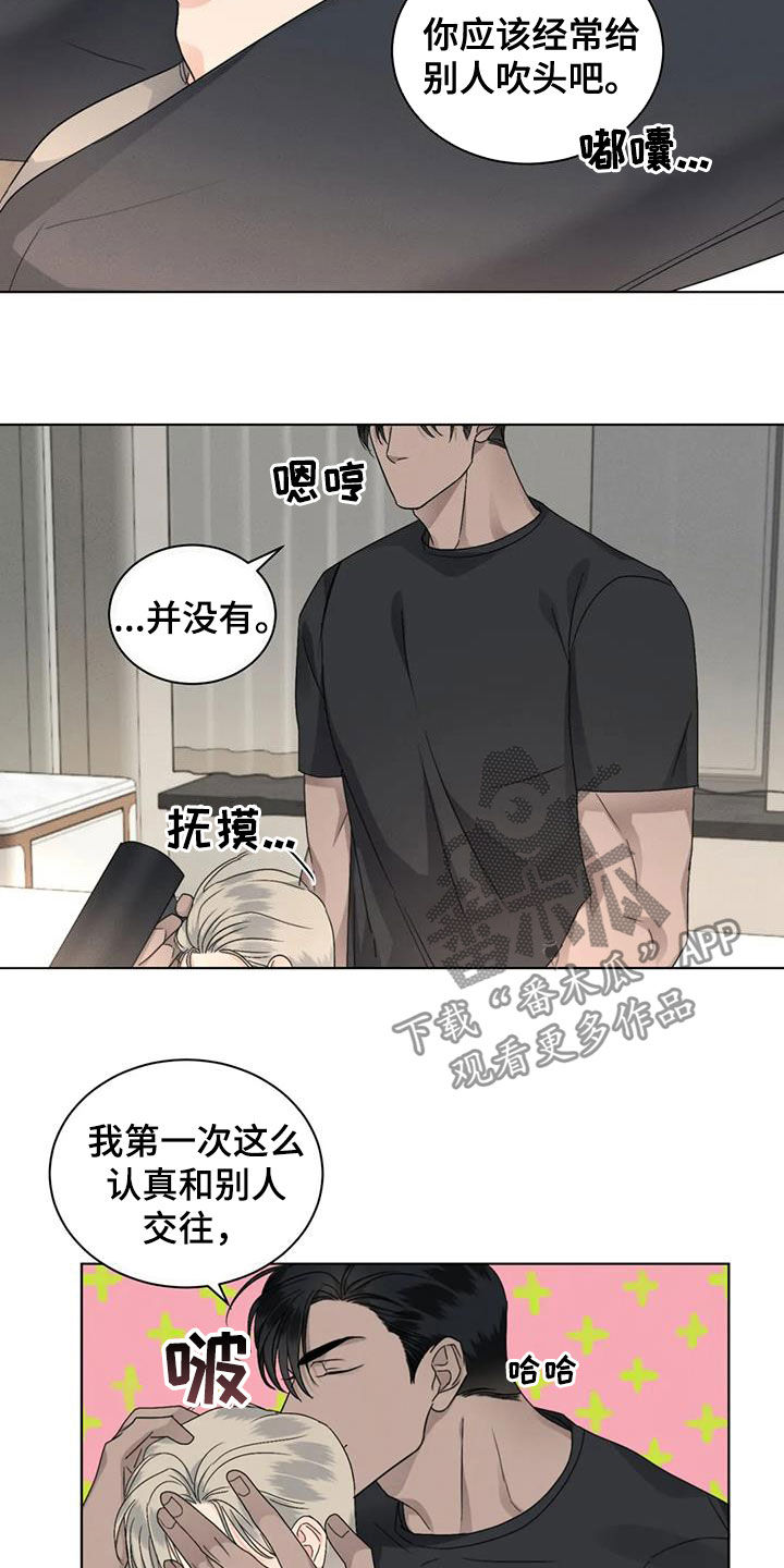 危险重重的藏宝图1漫画,第41话1图