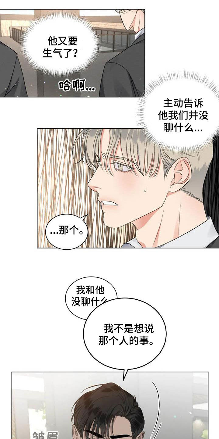 危险重重的藏宝图1漫画,第46话1图