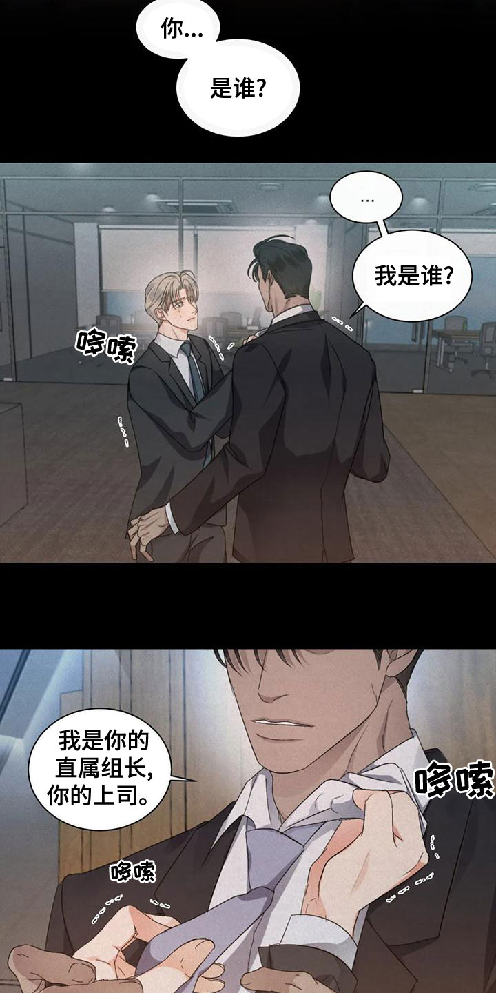 危险重重的藏宝图1漫画,第50话1图