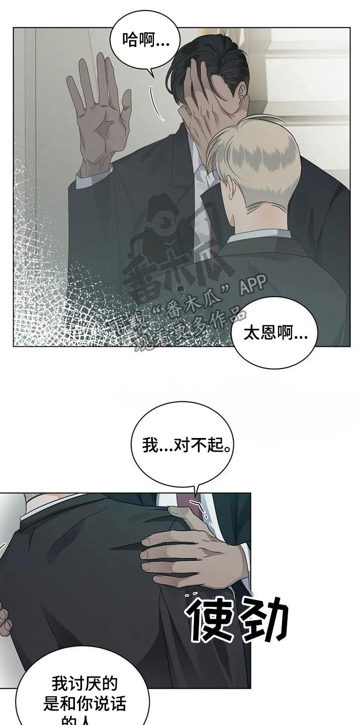 危险重重的藏宝图1漫画,第35话2图
