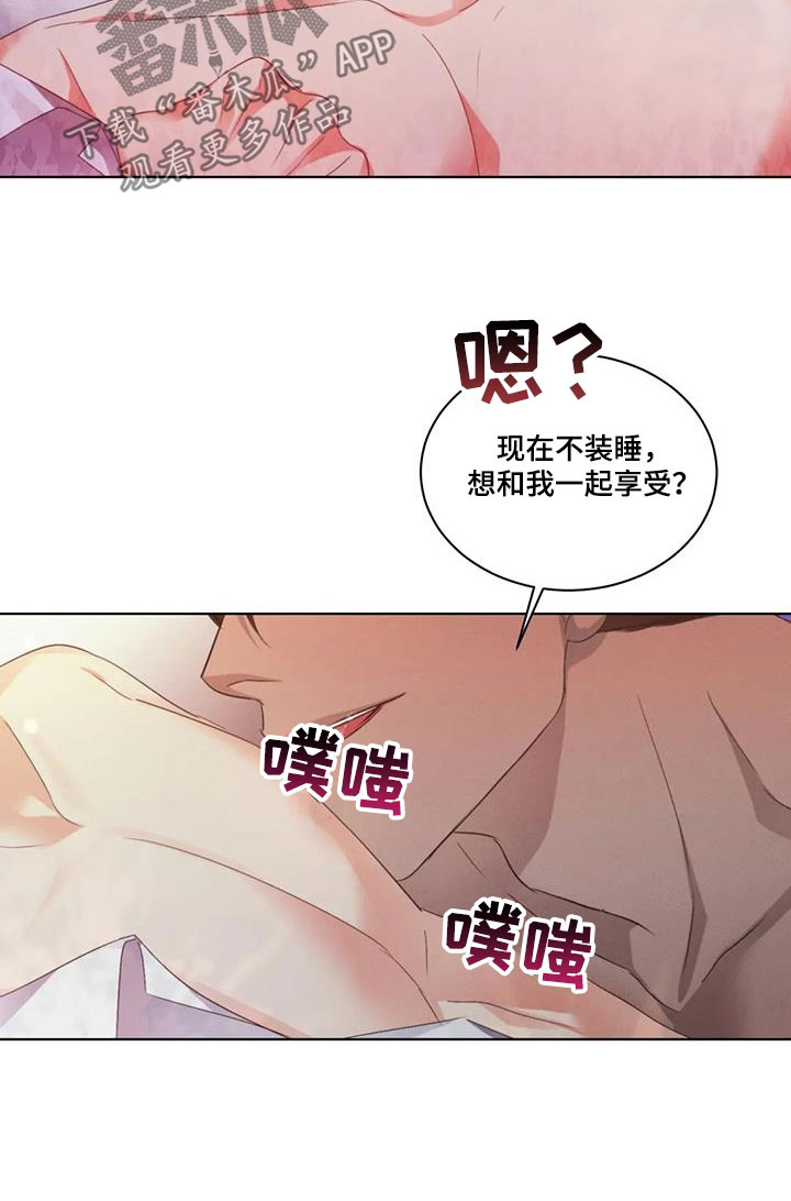 危险重重的藏宝图1漫画,第64话2图