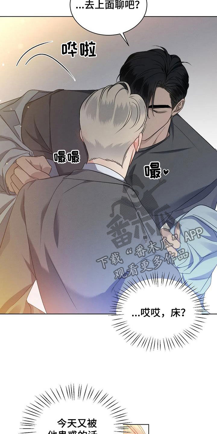 危险重重的藏宝图1漫画,第56话1图