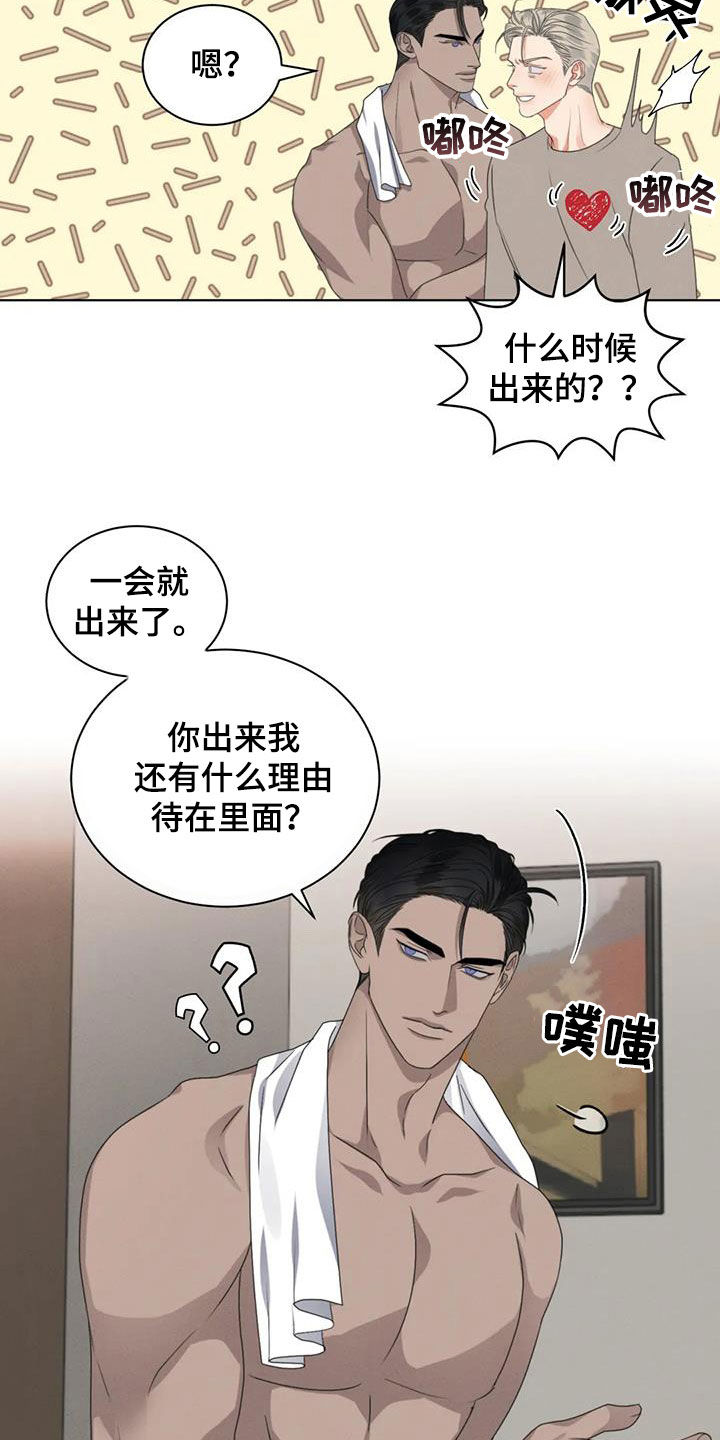 危险重重的藏宝图1漫画,第40话1图