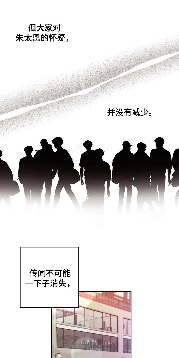 危险重重的藏宝图1漫画,第78话1图