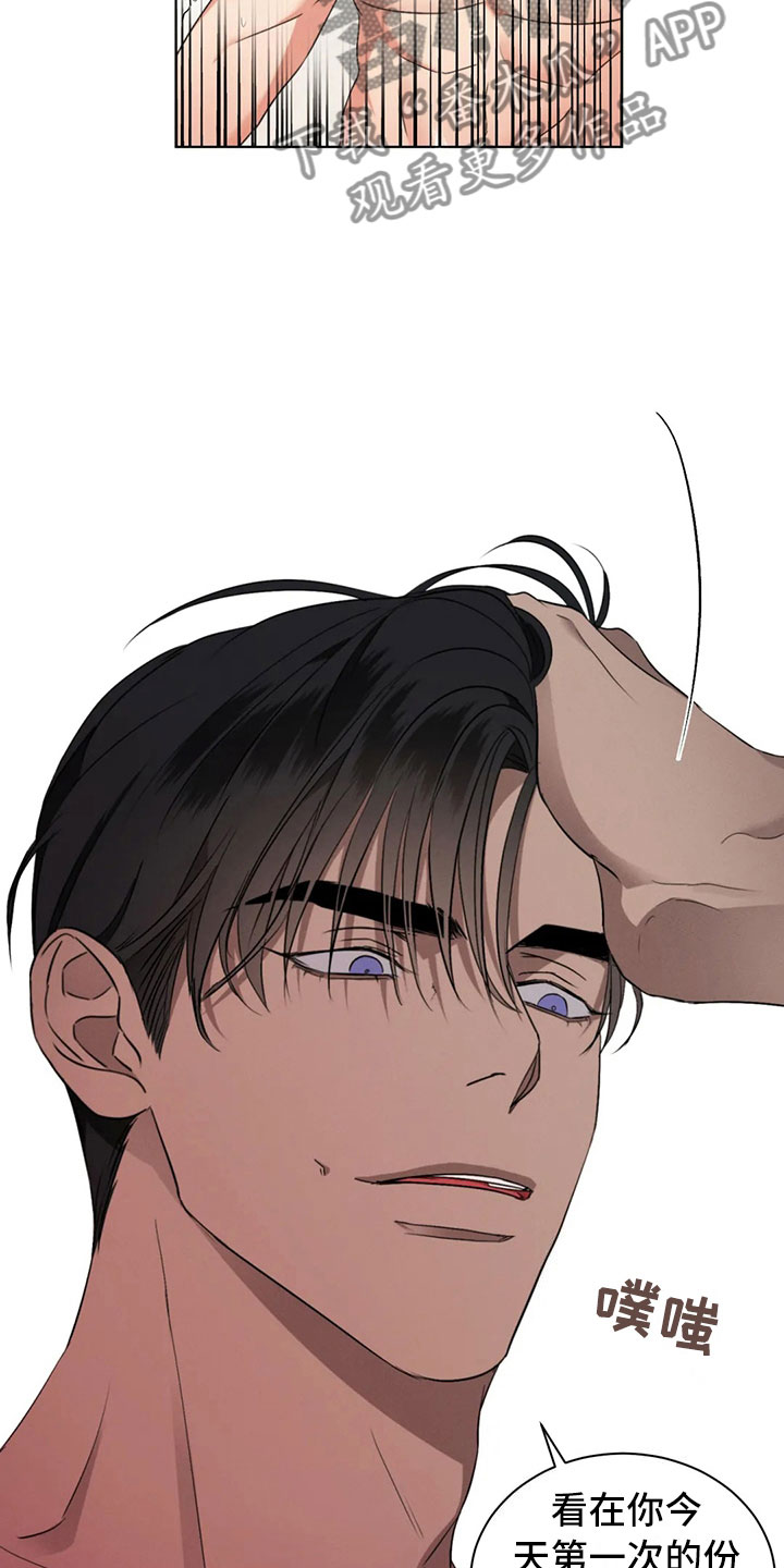 危险重重的藏宝图1漫画,第14话1图
