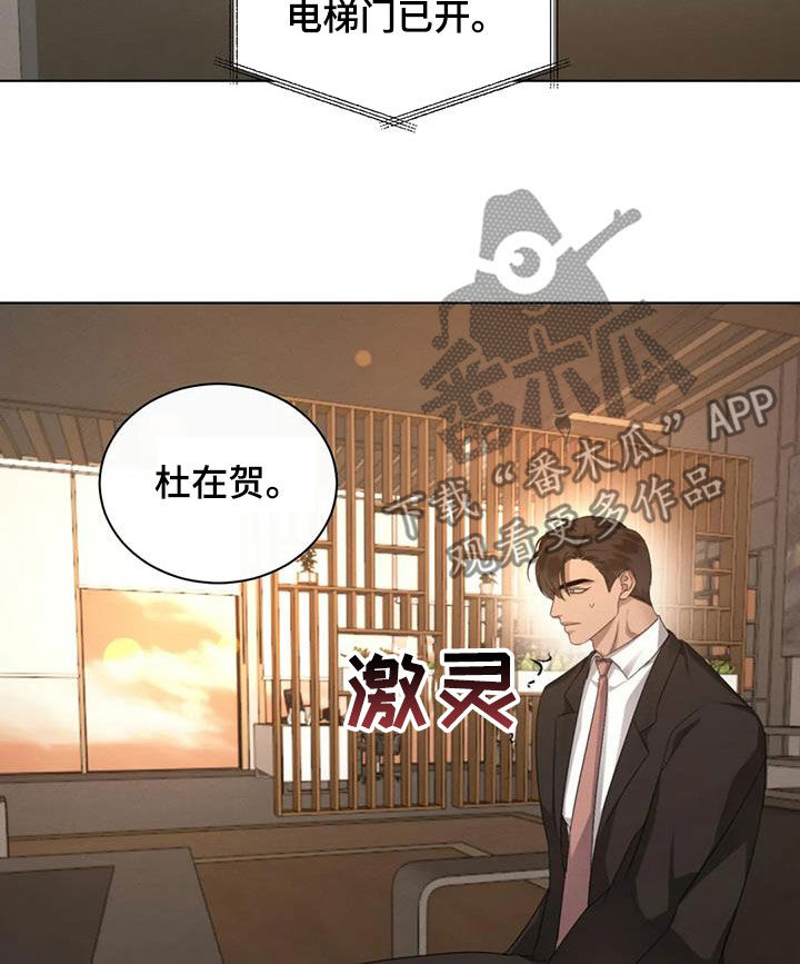危险重重的藏宝图1漫画,第94话2图