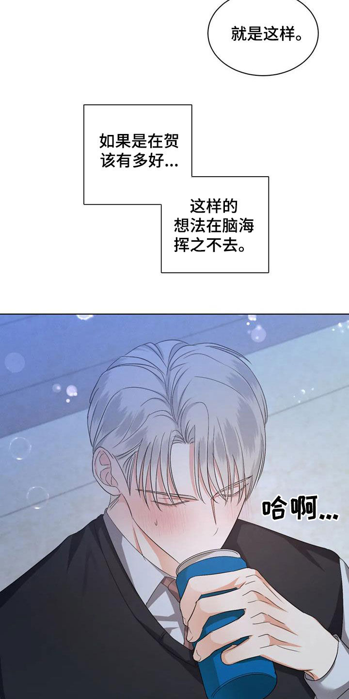 危险重重的藏宝图1漫画,第69话1图