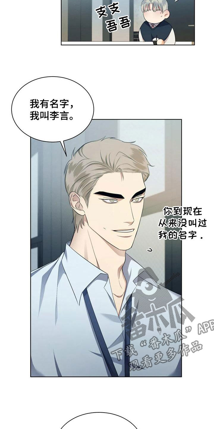 危险重重的藏宝图1漫画,第67话2图