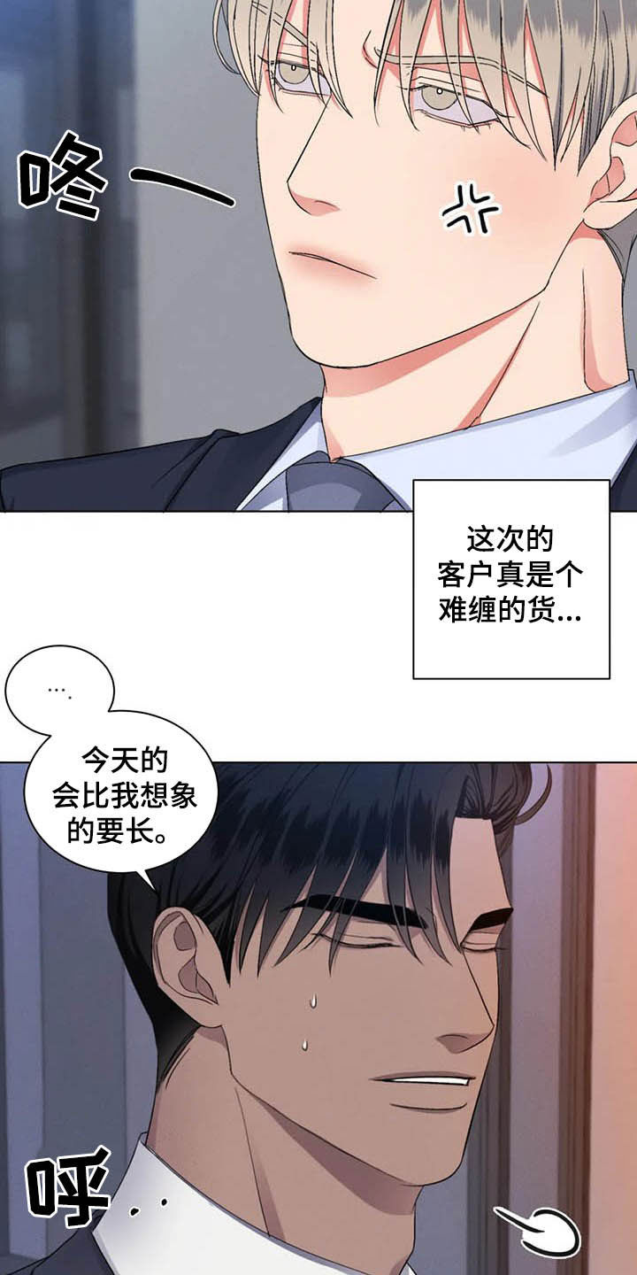 危险重重的藏宝图1漫画,第19话2图