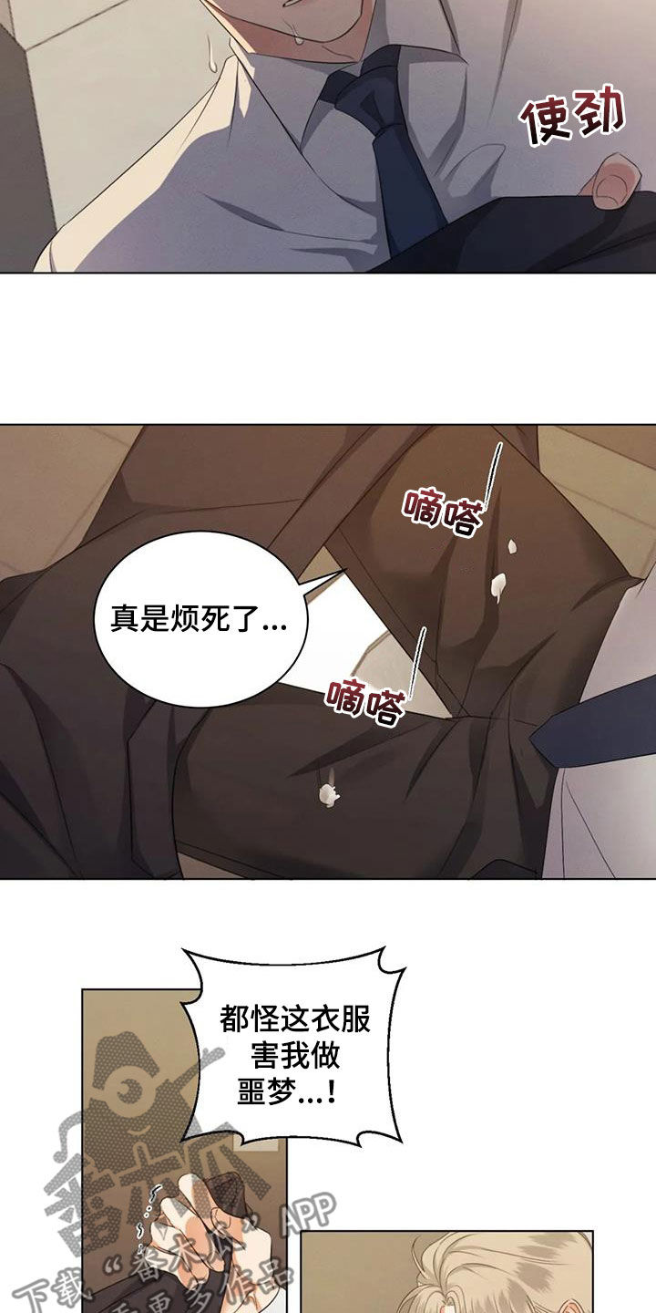 危险重重的藏宝图1漫画,第74话2图
