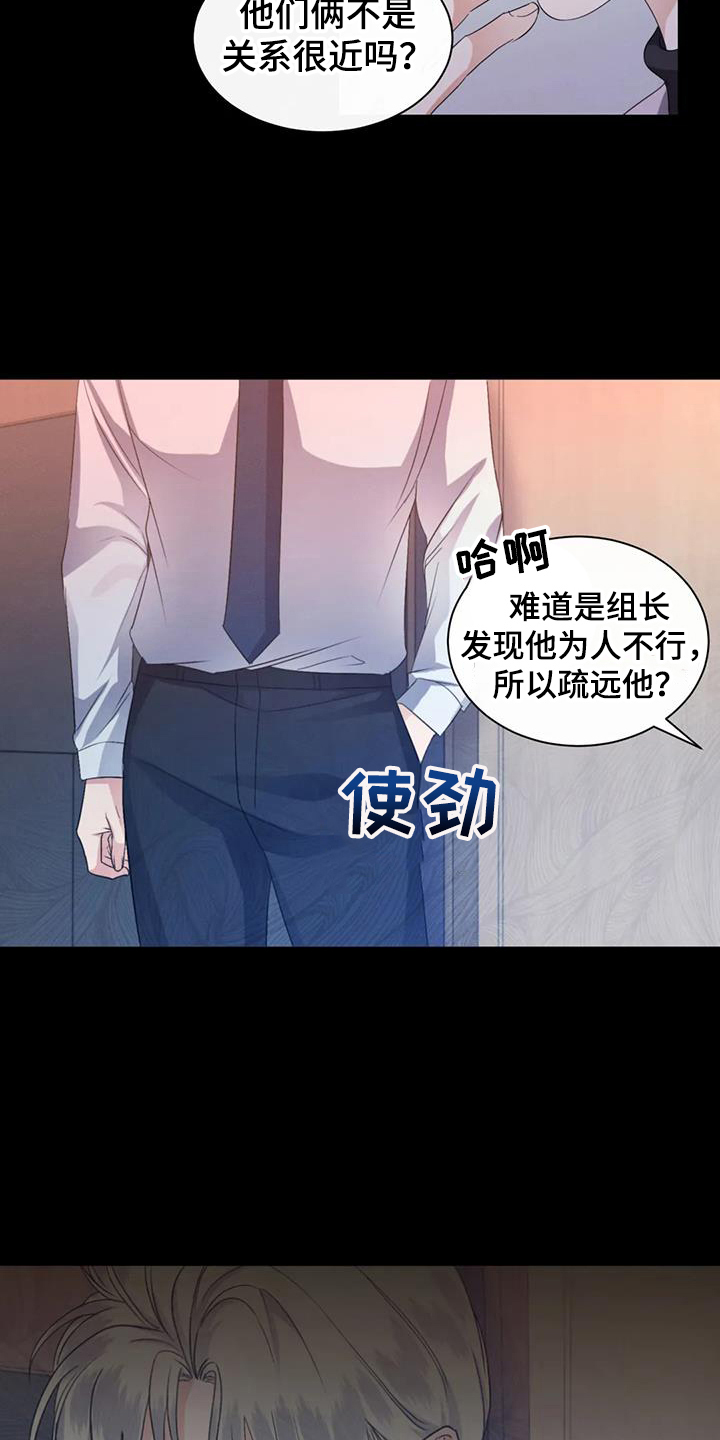 危险重重的藏宝图1漫画,第71话1图