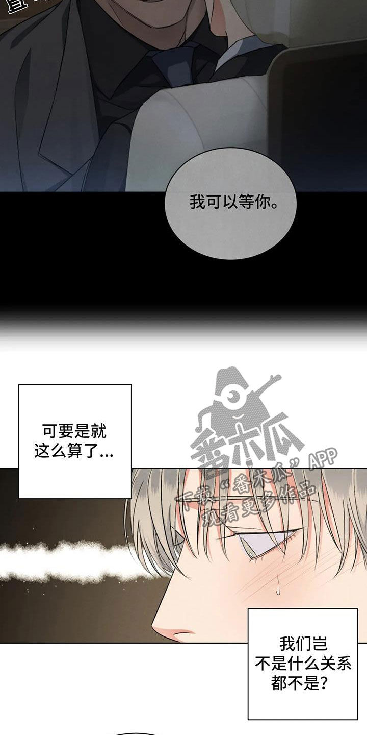 危险重重的藏宝图1漫画,第31话1图