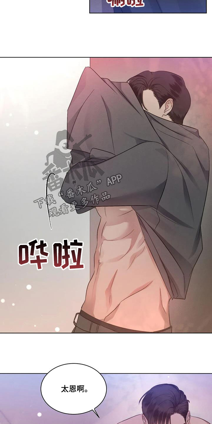 危险重重的藏宝图1漫画,第64话1图