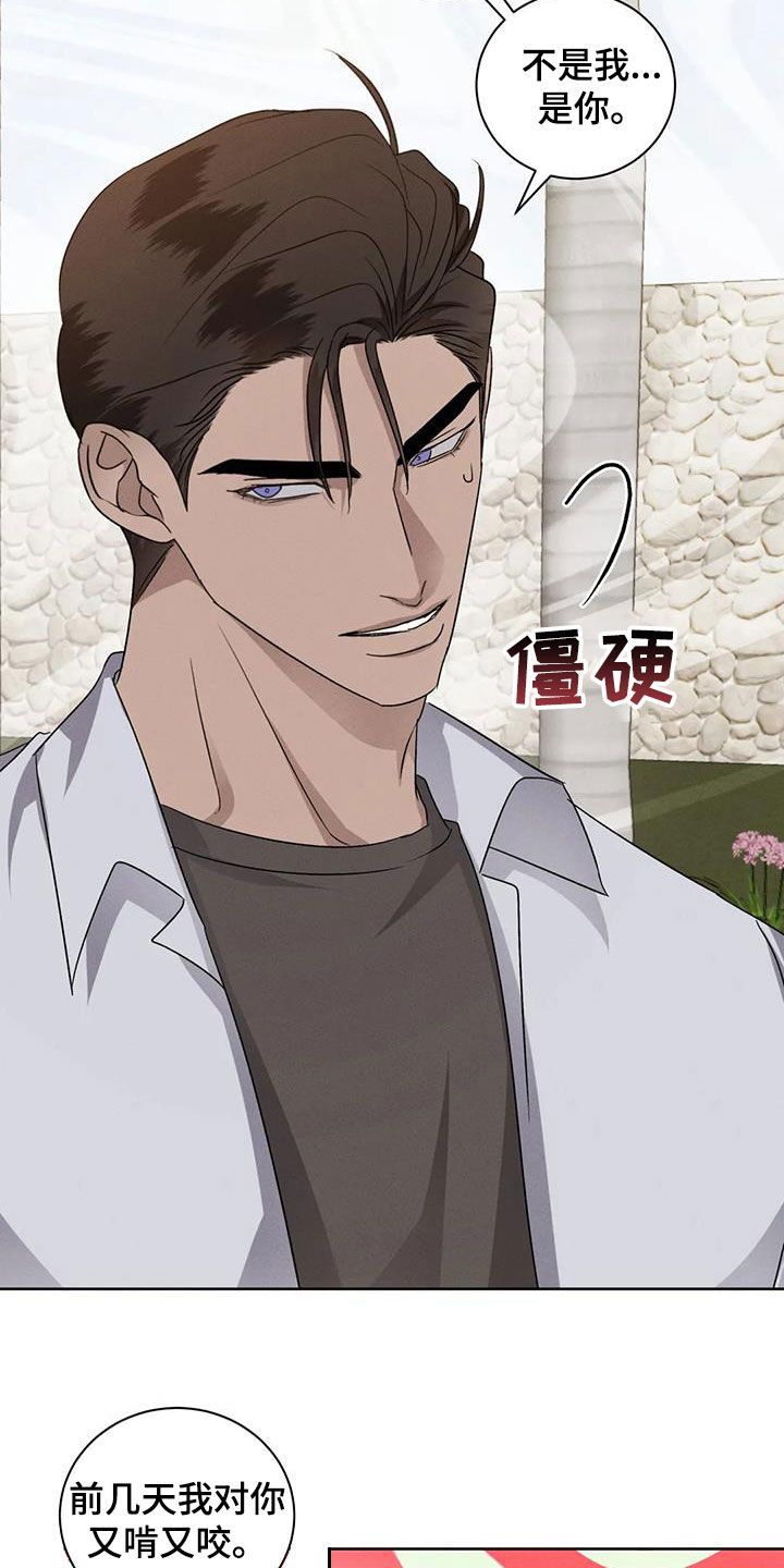 危险重重的藏宝图1漫画,第104话1图