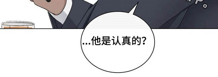 危险重重的藏宝图1漫画,第19话2图
