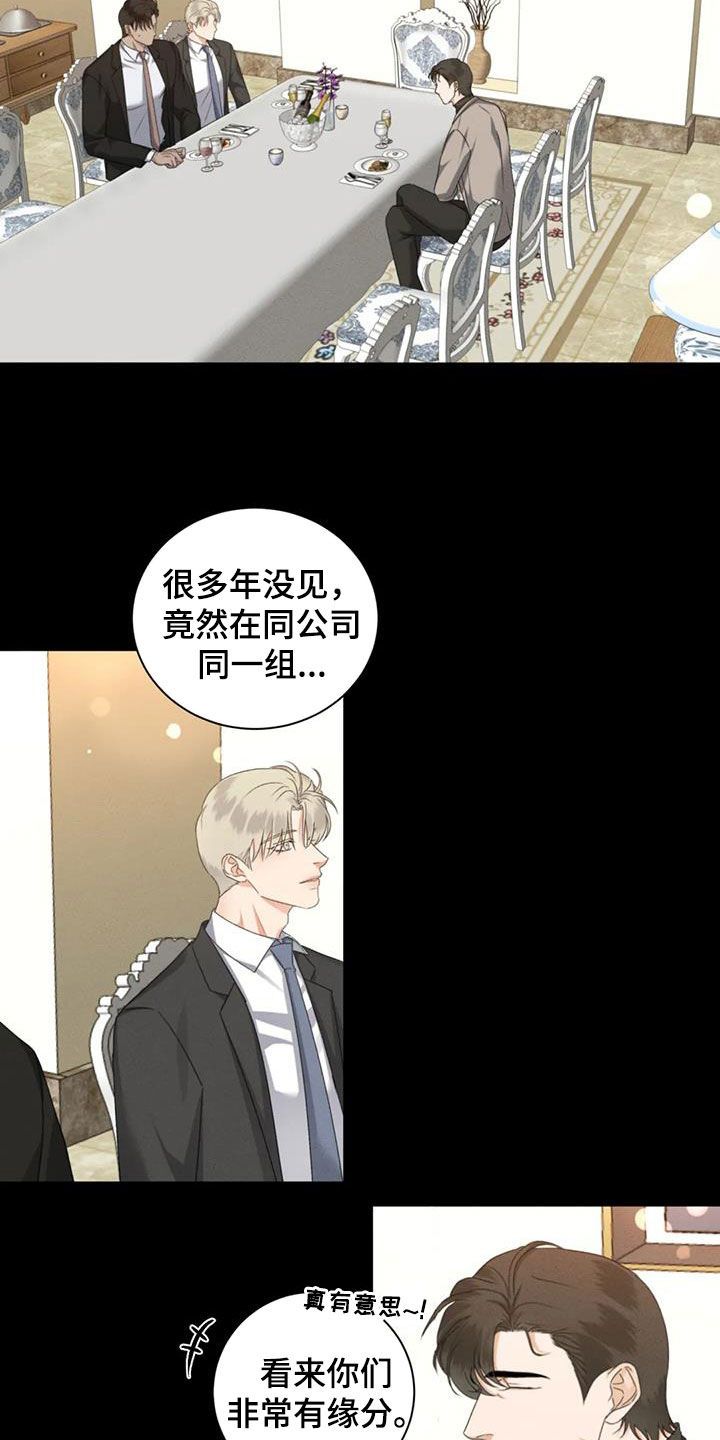 危险重重的藏宝图1漫画,第96话1图