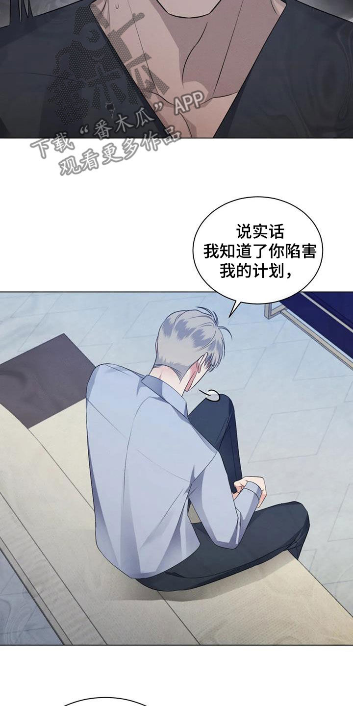 危险重重的藏宝图1漫画,第89话1图