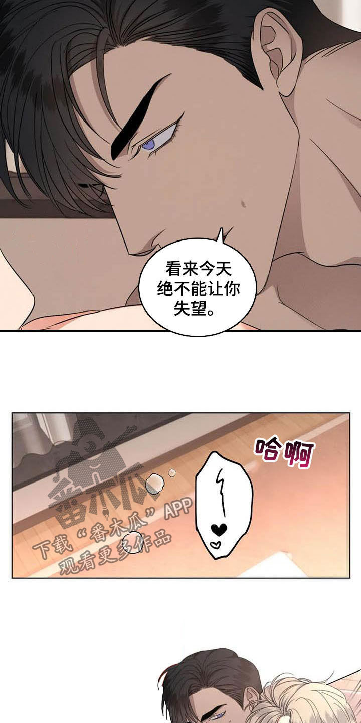 危险重重的藏宝图1漫画,第27话2图