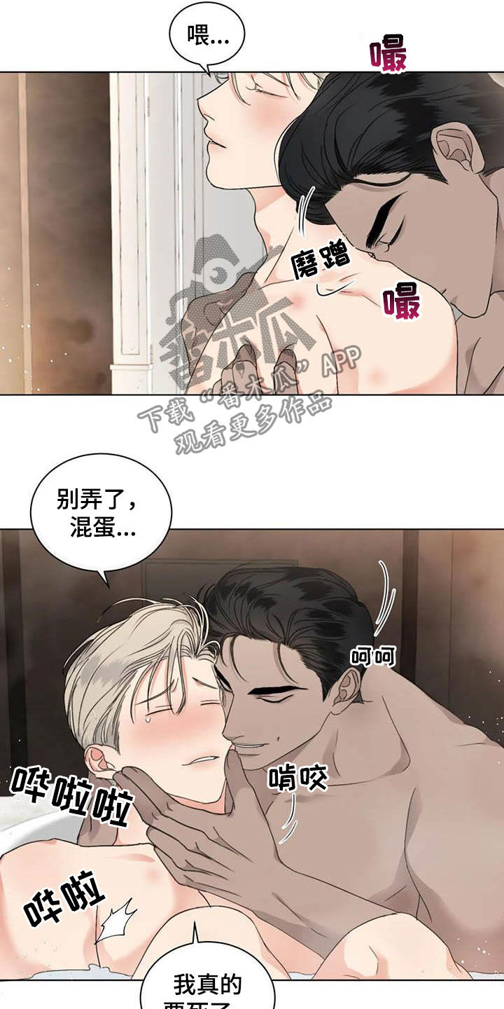 危险重重的藏宝图1漫画,第38话2图
