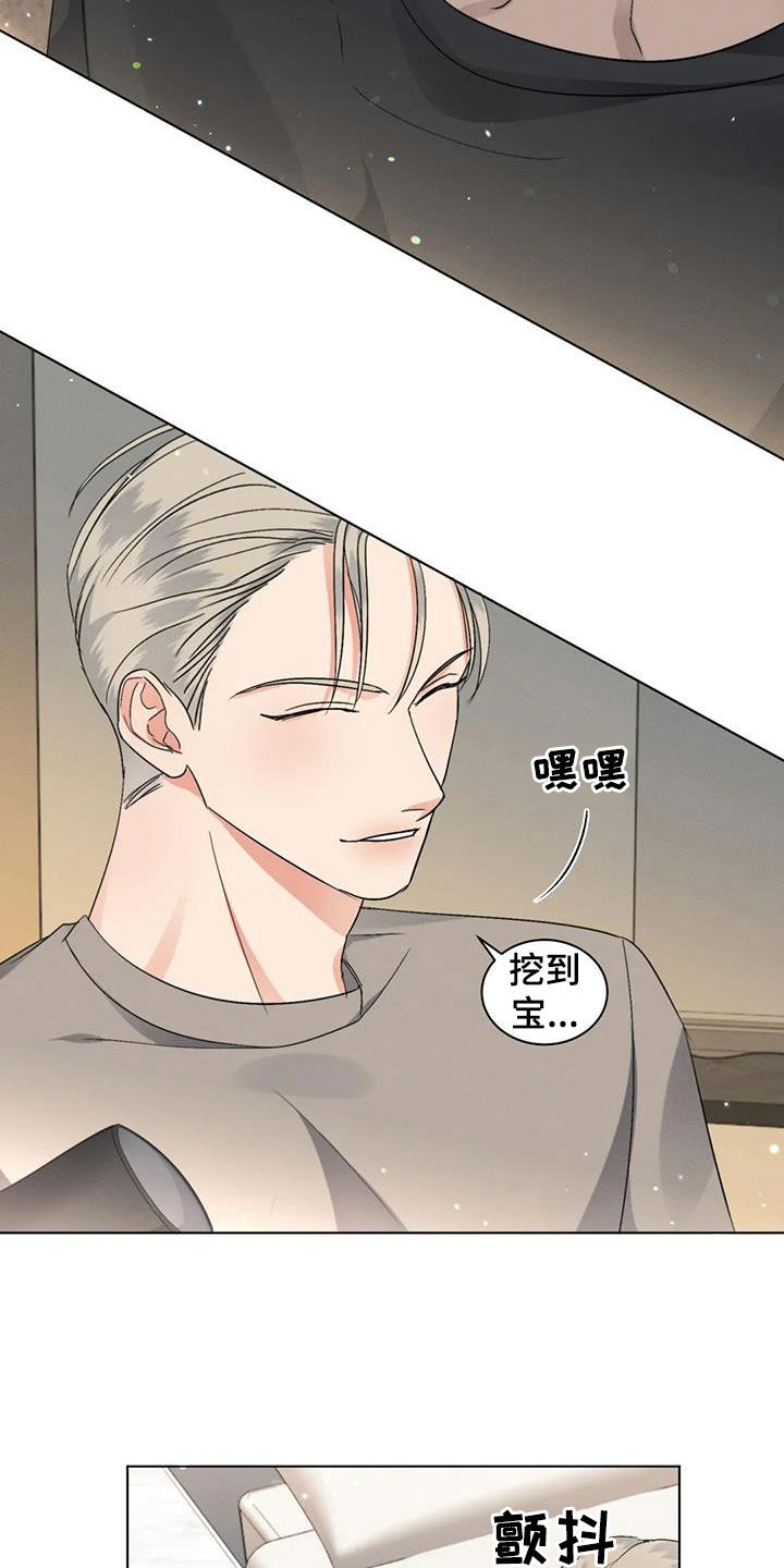 危险重重的藏宝图1漫画,第41话1图