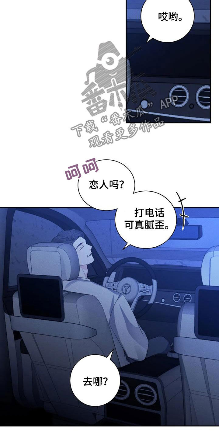 危险重重的藏宝图1漫画,第100话2图