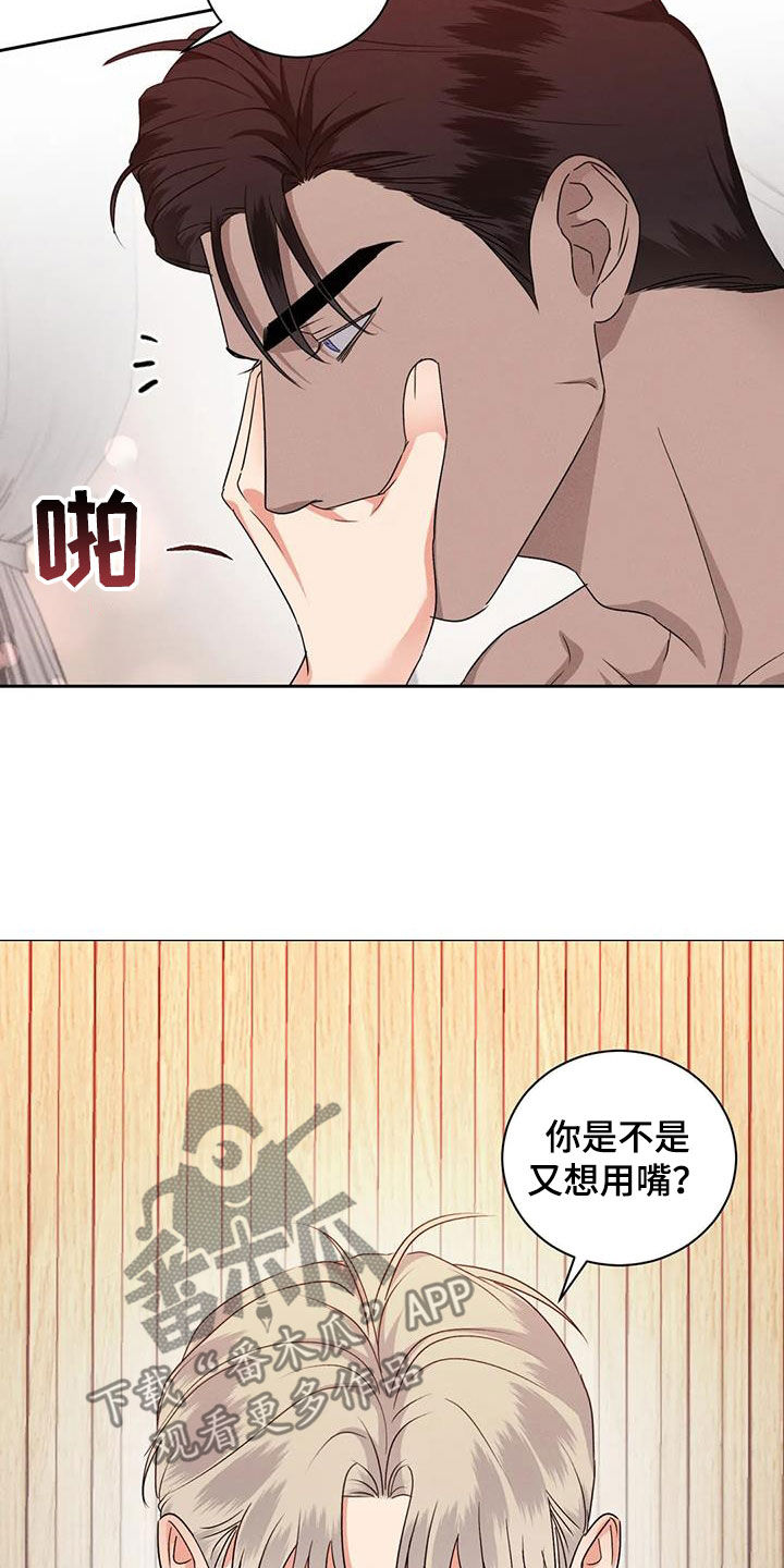 危险重逢免费漫画,第105话2图