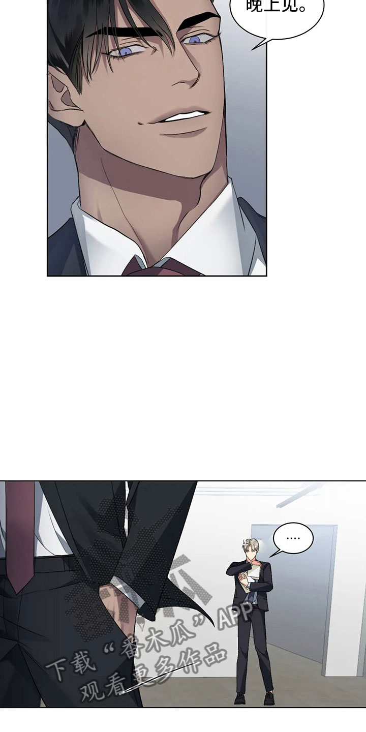 危险重重的藏宝图1漫画,第4话1图