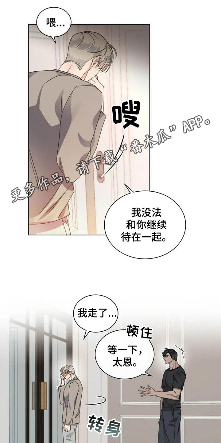 危险重重的藏宝图1漫画,第43话1图