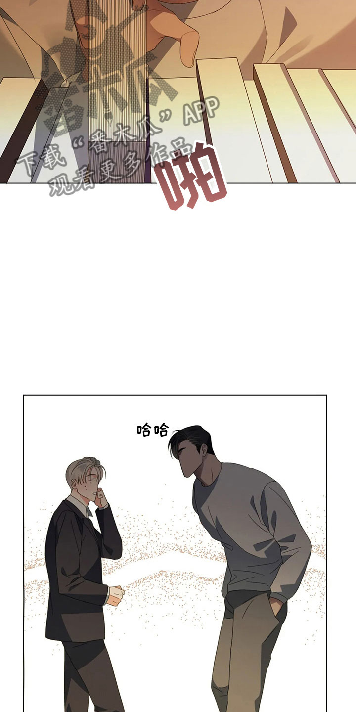 危险重重的藏宝图1漫画,第8话1图