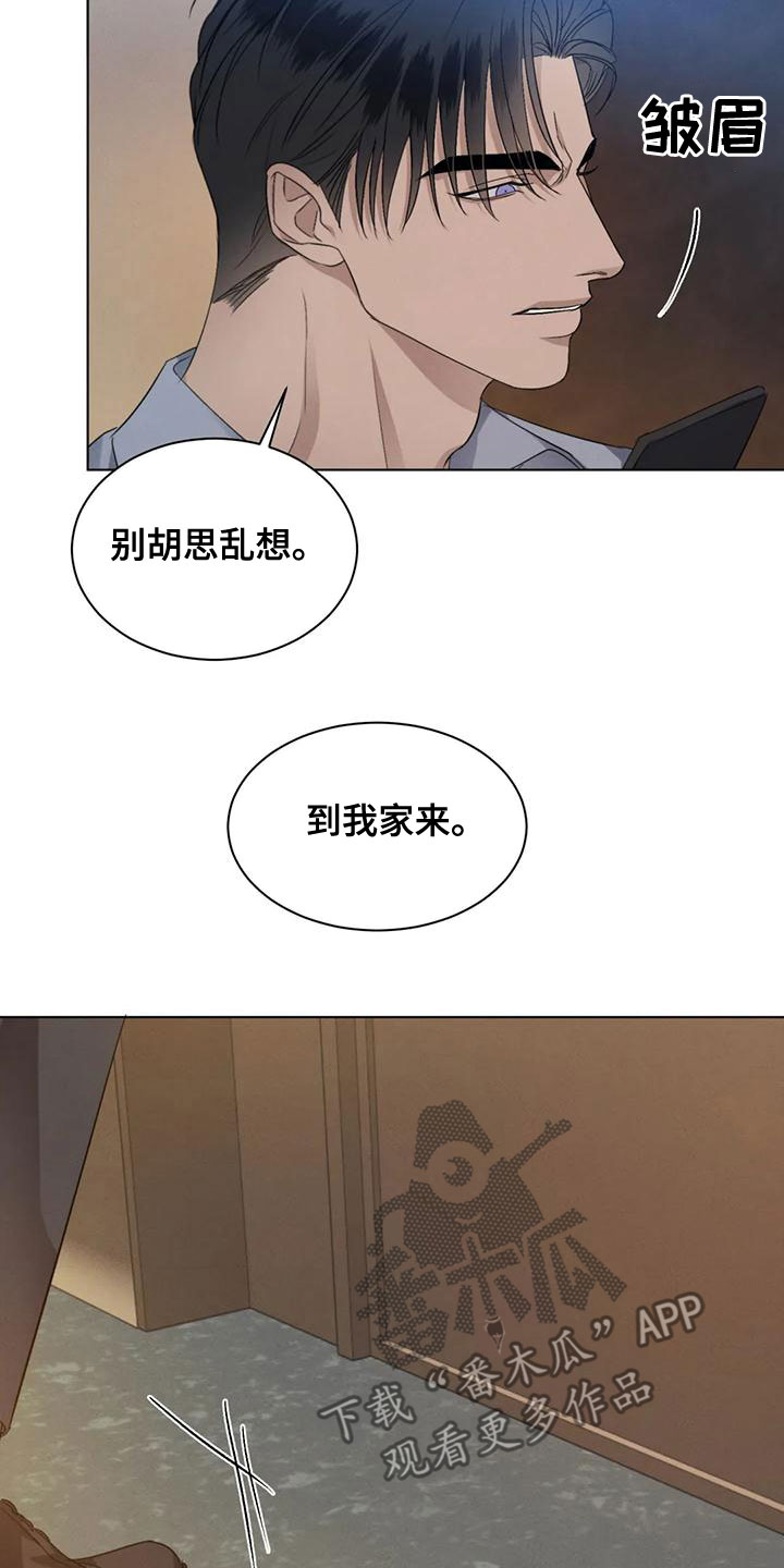 危险重重的藏宝图1漫画,第50话1图