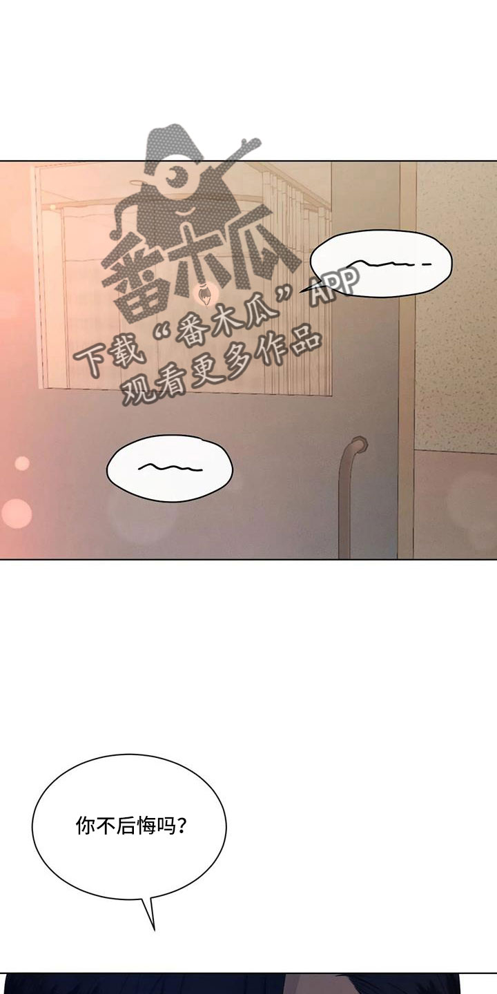 危险重重的藏宝图1漫画,第83话2图