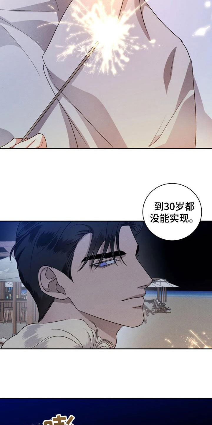 危险重重的藏宝图1漫画,第107话2图