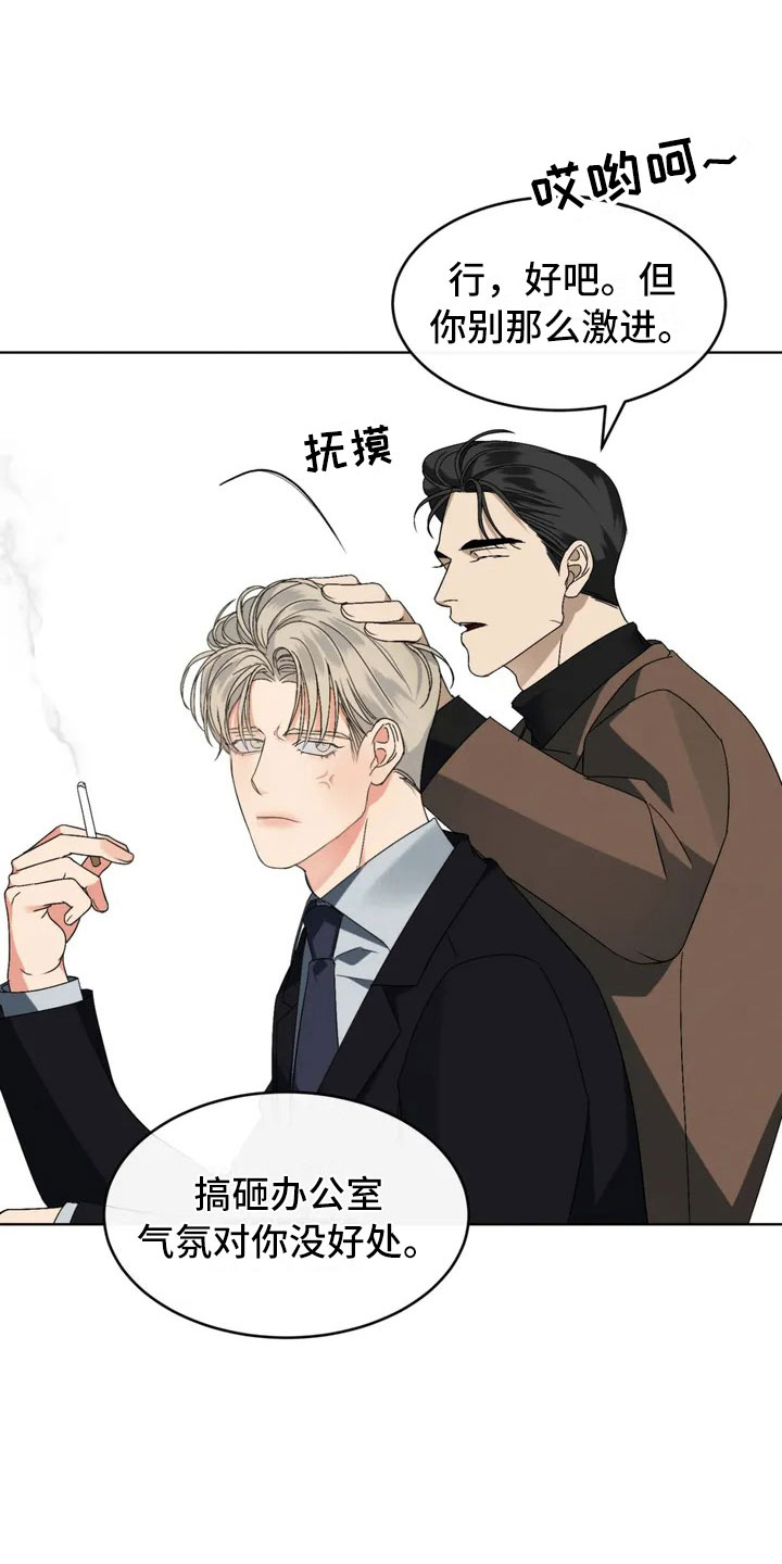 危险重重的藏宝图1漫画,第2话2图