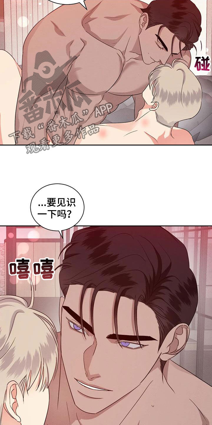 危险重重的藏宝图1漫画,第105话1图