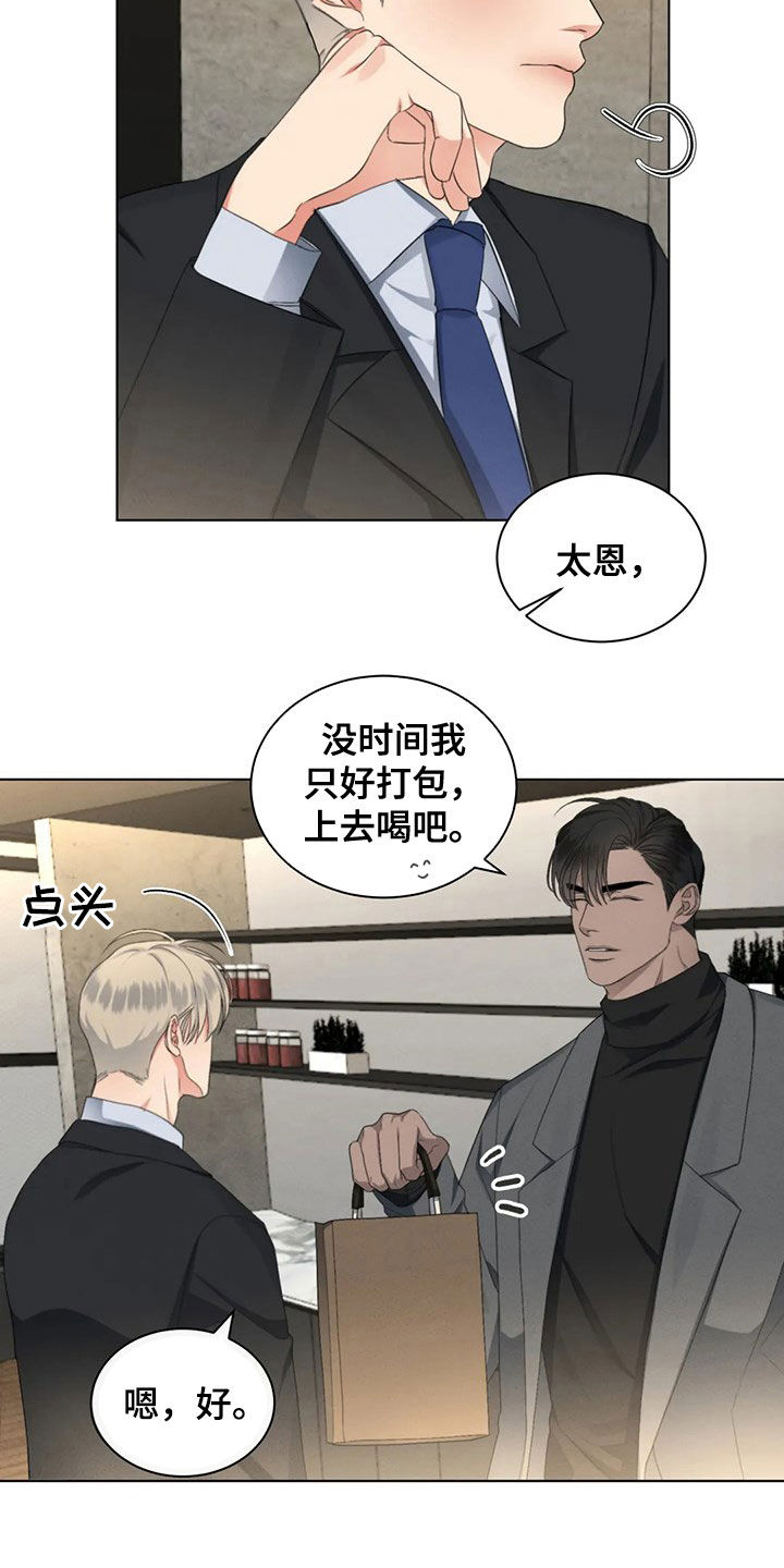危险重重的藏宝图1漫画,第21话2图