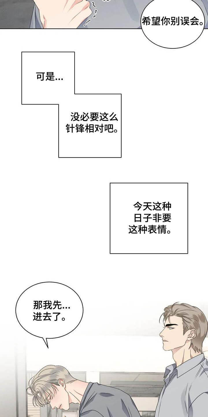 危险重重的藏宝图1漫画,第32话2图