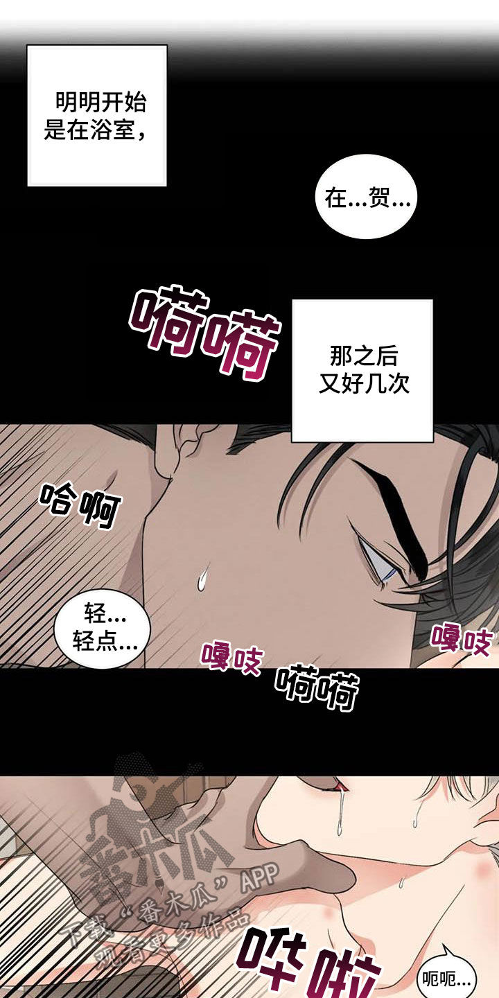 危险重重的藏宝图1漫画,第38话2图