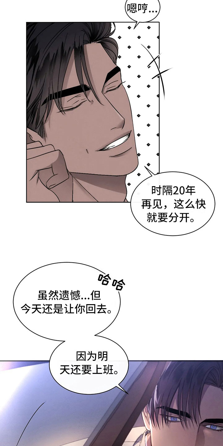 危险重重的藏宝图1漫画,第8话1图