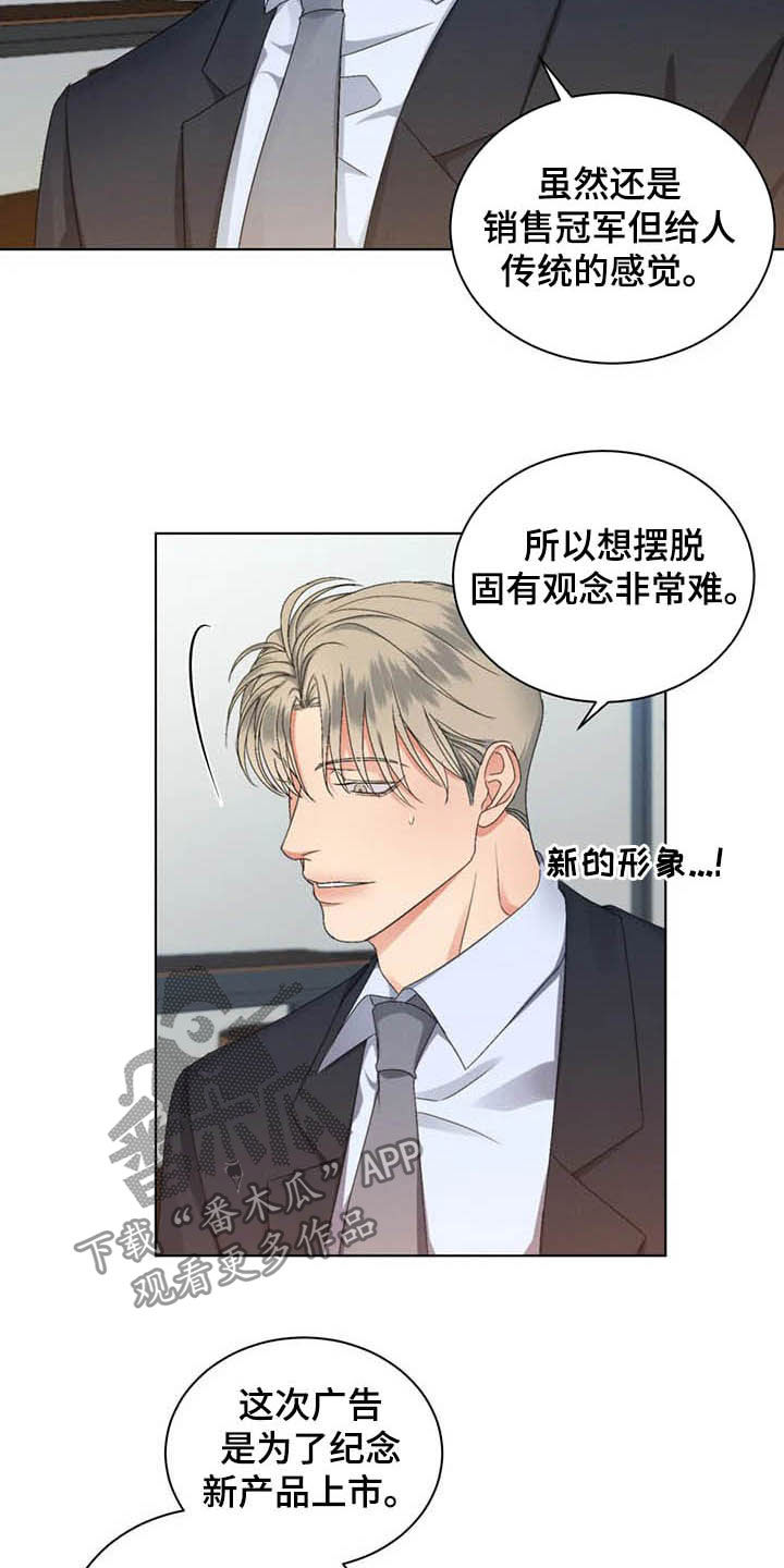 危险重重的藏宝图1漫画,第19话2图