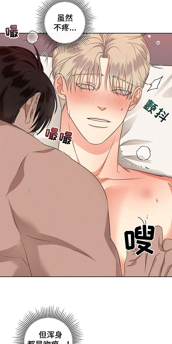 危险重重的藏宝图1漫画,第98话2图