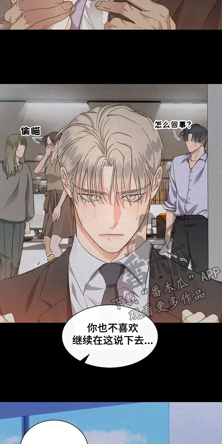 危险重重的藏宝图1漫画,第50话2图